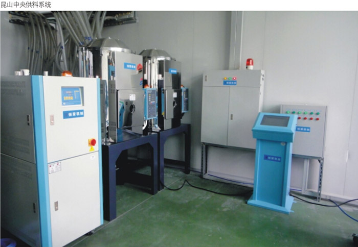 Intelligent centralized feeding system leads the development of injection molding technology